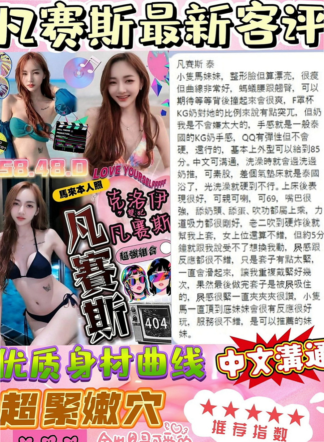 台南全套:雅新 |健身教練|170cm|51kg|D杯|23y|