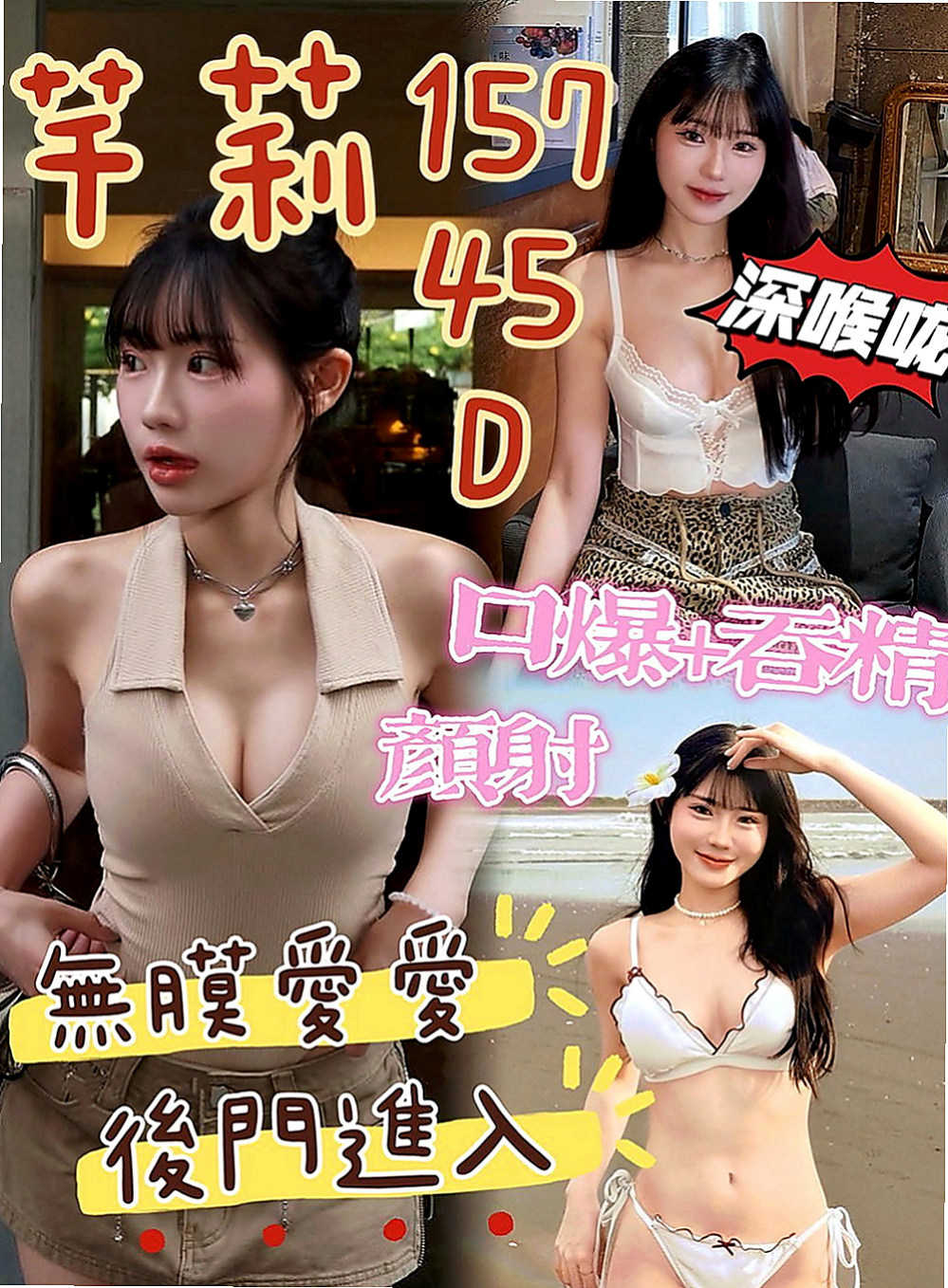 五股伴遊：小迪 |應屆大一新生|163cm|55kg|E杯|22y|
