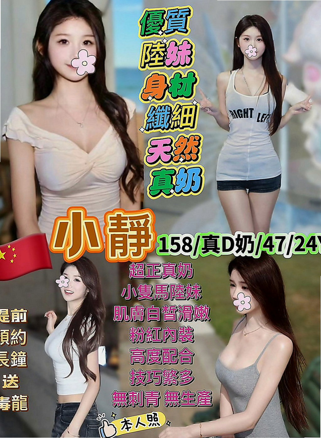 岡山外約:阿斯 |KTV服務員|166cm|52kg|E杯|23y|