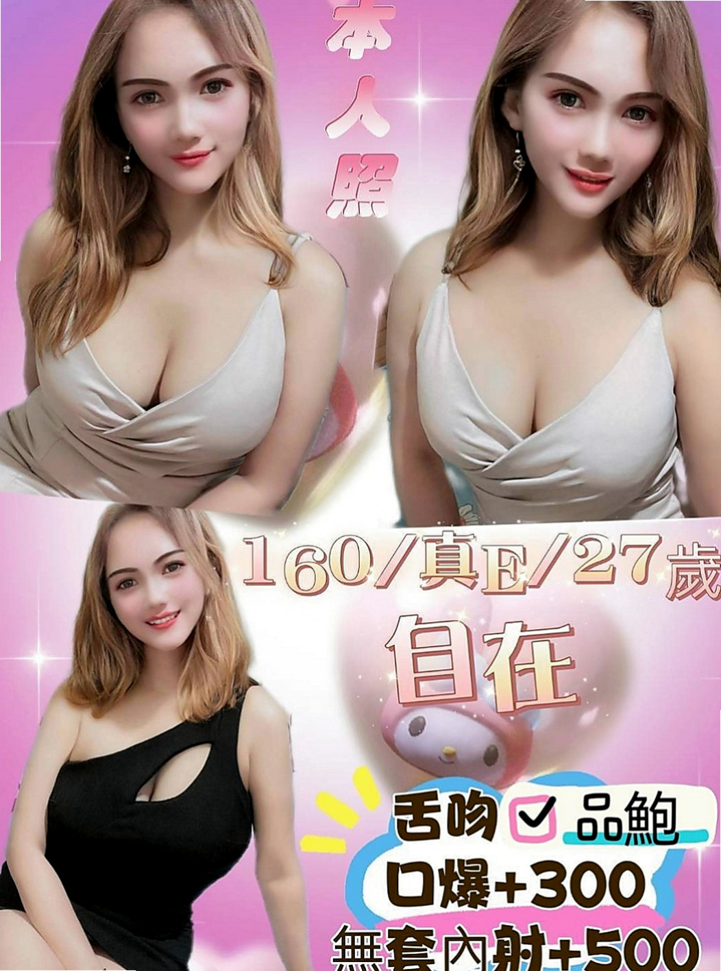 台南外送茶|外送:大奶 |高挑長腿 車模|163cm|50kg|E杯|18y|