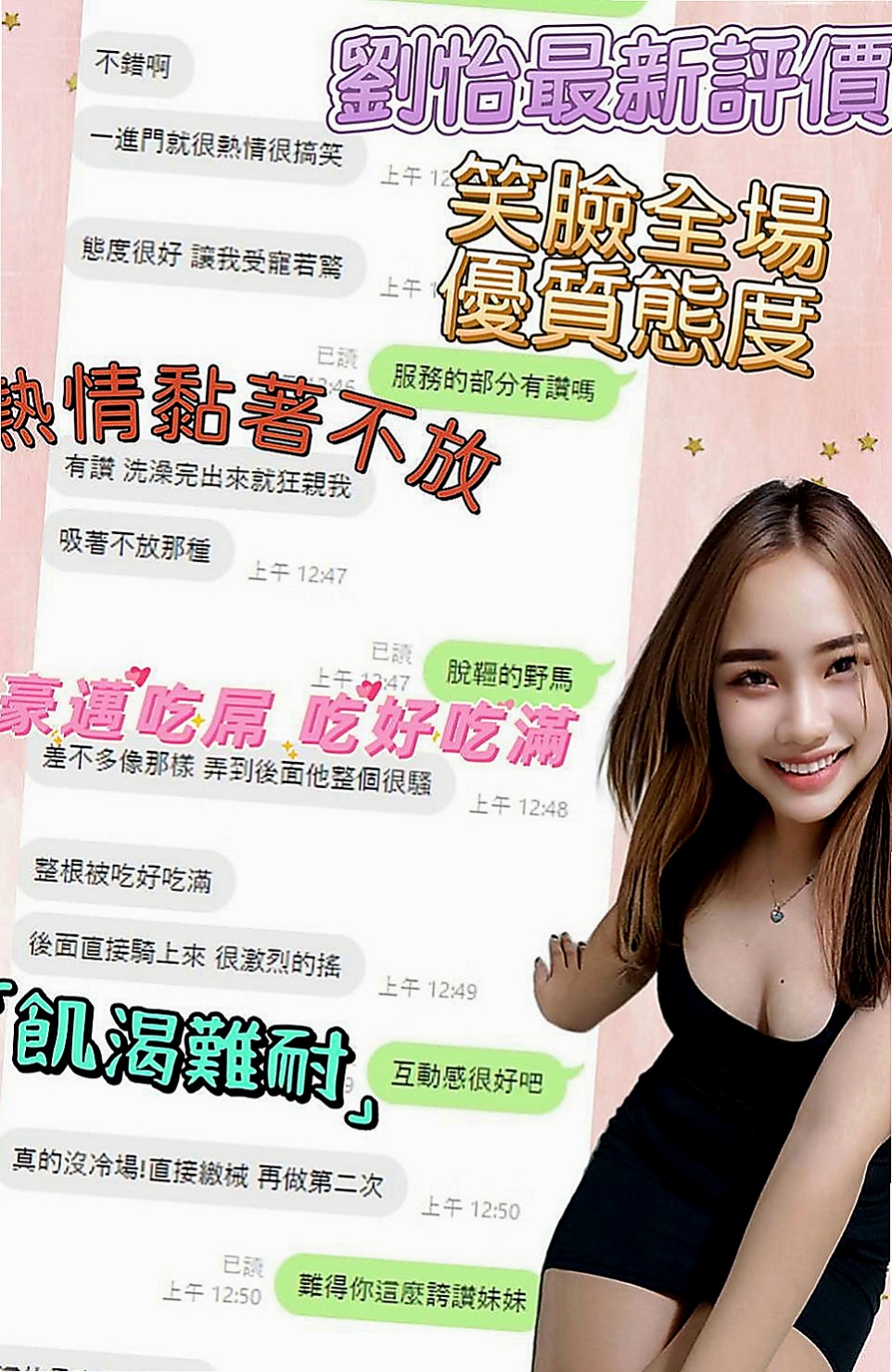 神岡外叫:思君 |清純正妹|164cm|46kg|E杯|20y|