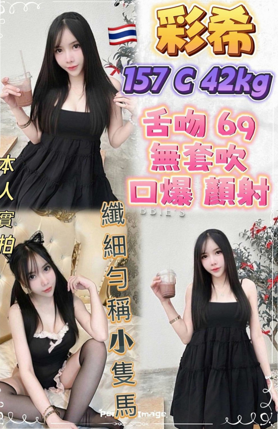 善化外約服務：玉芬 |交大學生妹|170cm|44kg/|C杯|22y|