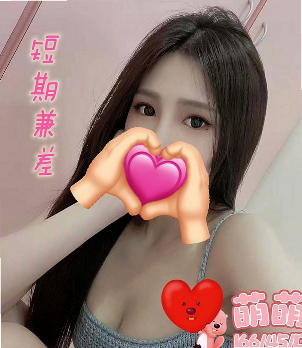白河好茶外送：惢心 |行政會計|164cm|46kg|C杯|20y|