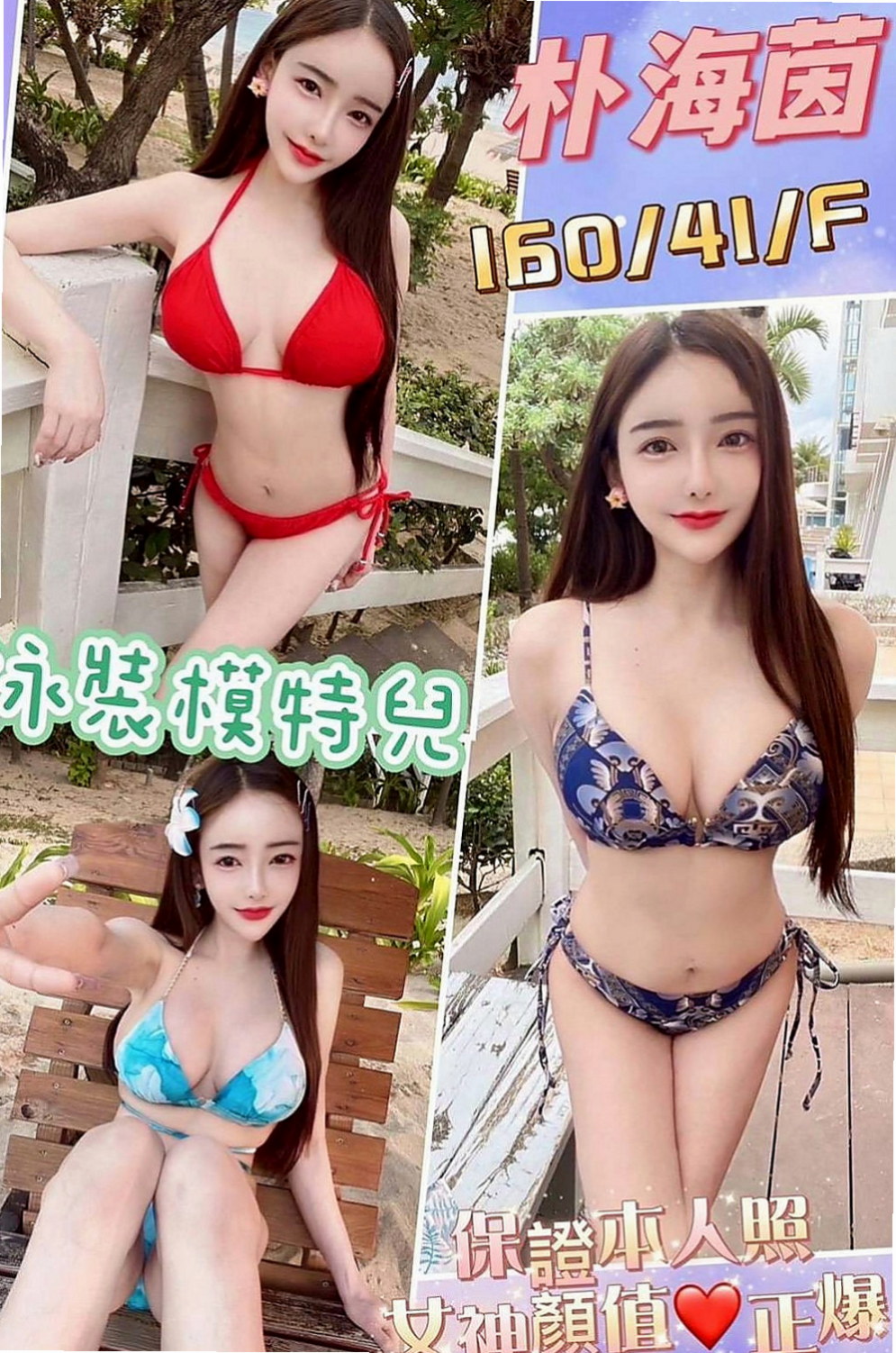 外埔外送茶坊：歡歡 |高檔優質空姐|168cm|51kg|E杯|23y|