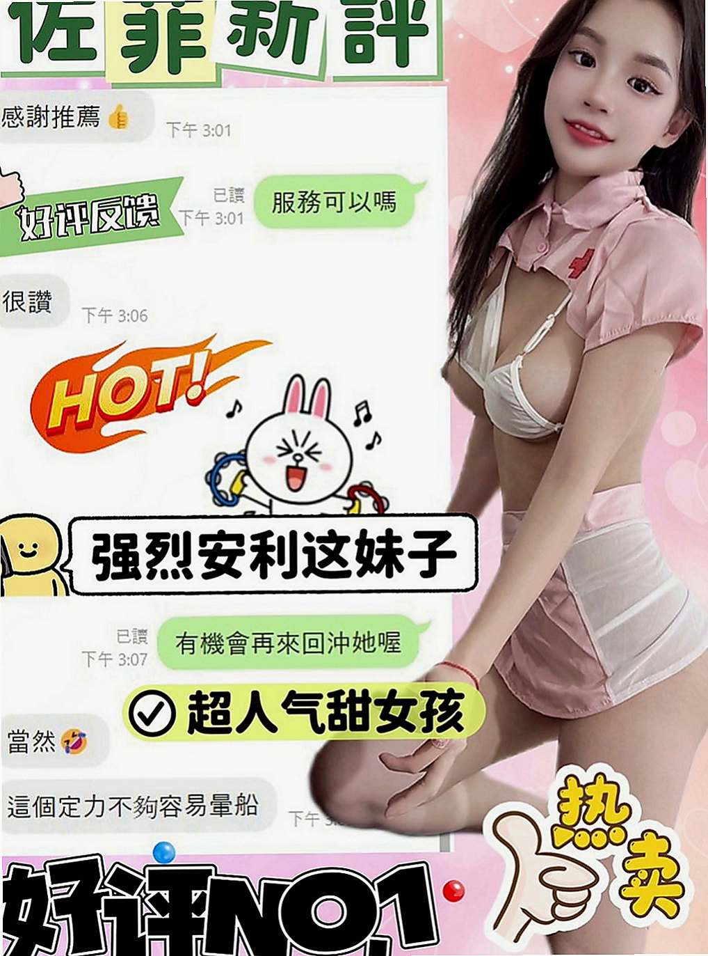 神岡伴遊：曼卿 |健身的正妹|165cm|47kg|D杯|19y|