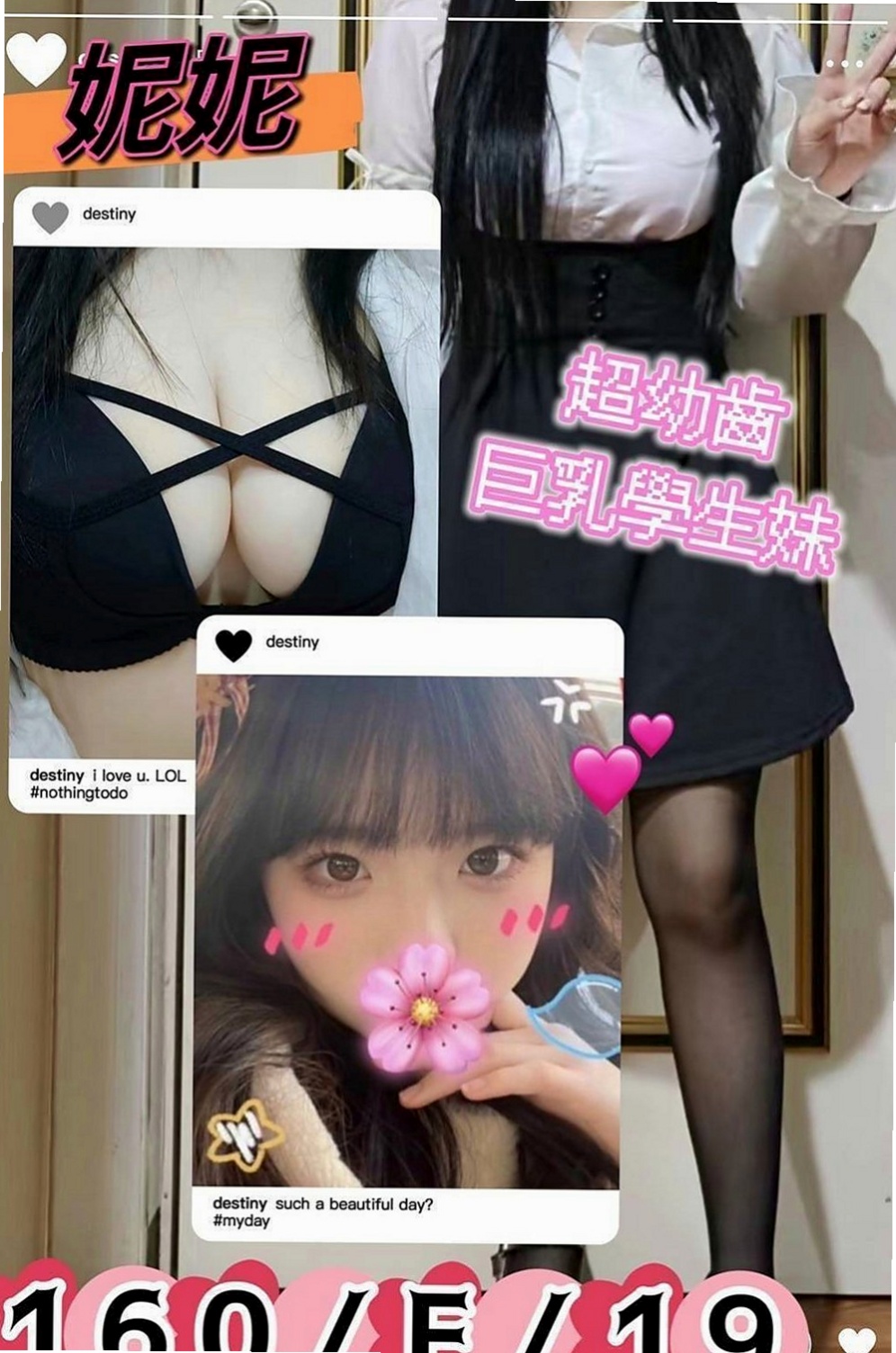 台北外送茶|外送茶莊:小夏 |學院系俏佳人|167cm|53kg|C杯|18y|