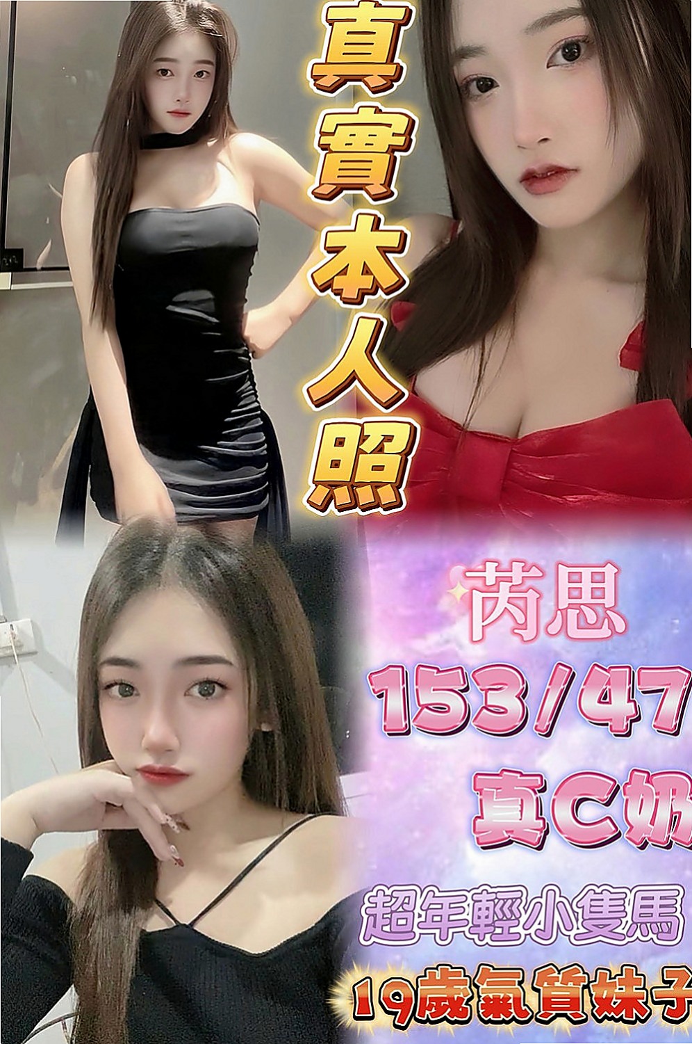 新店外叫:安雅 |慾望小淫妹|168cm|54kg|C杯|21y|