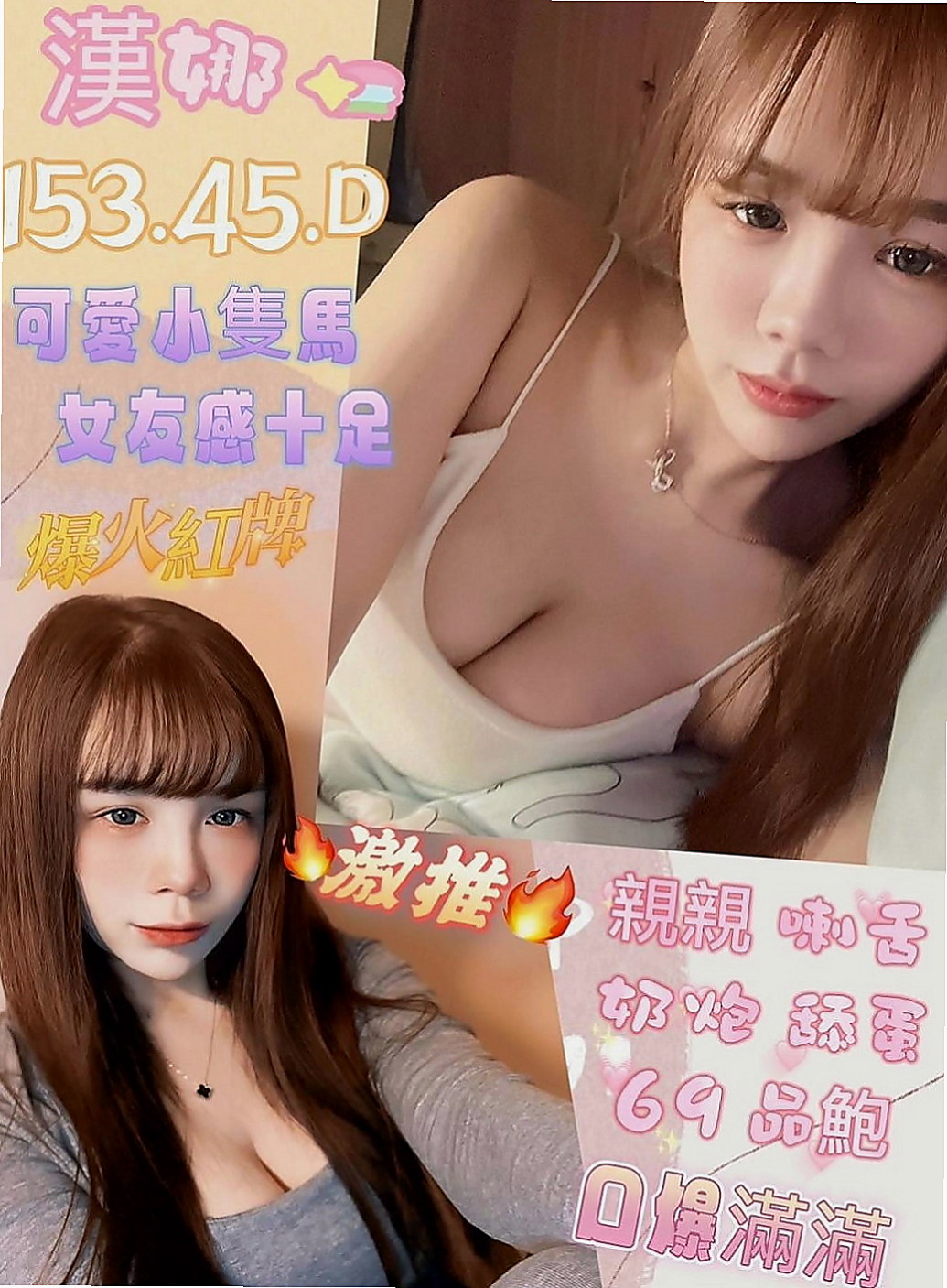 新竹定點茶|外送：如芸 |學院系俏佳人|163cm|49kg|E杯|24y|
