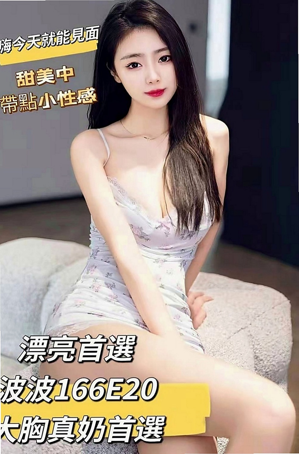 仁德八大娛樂網：伊藍 |高挑正妹|163cm|52kg|C杯|18y|