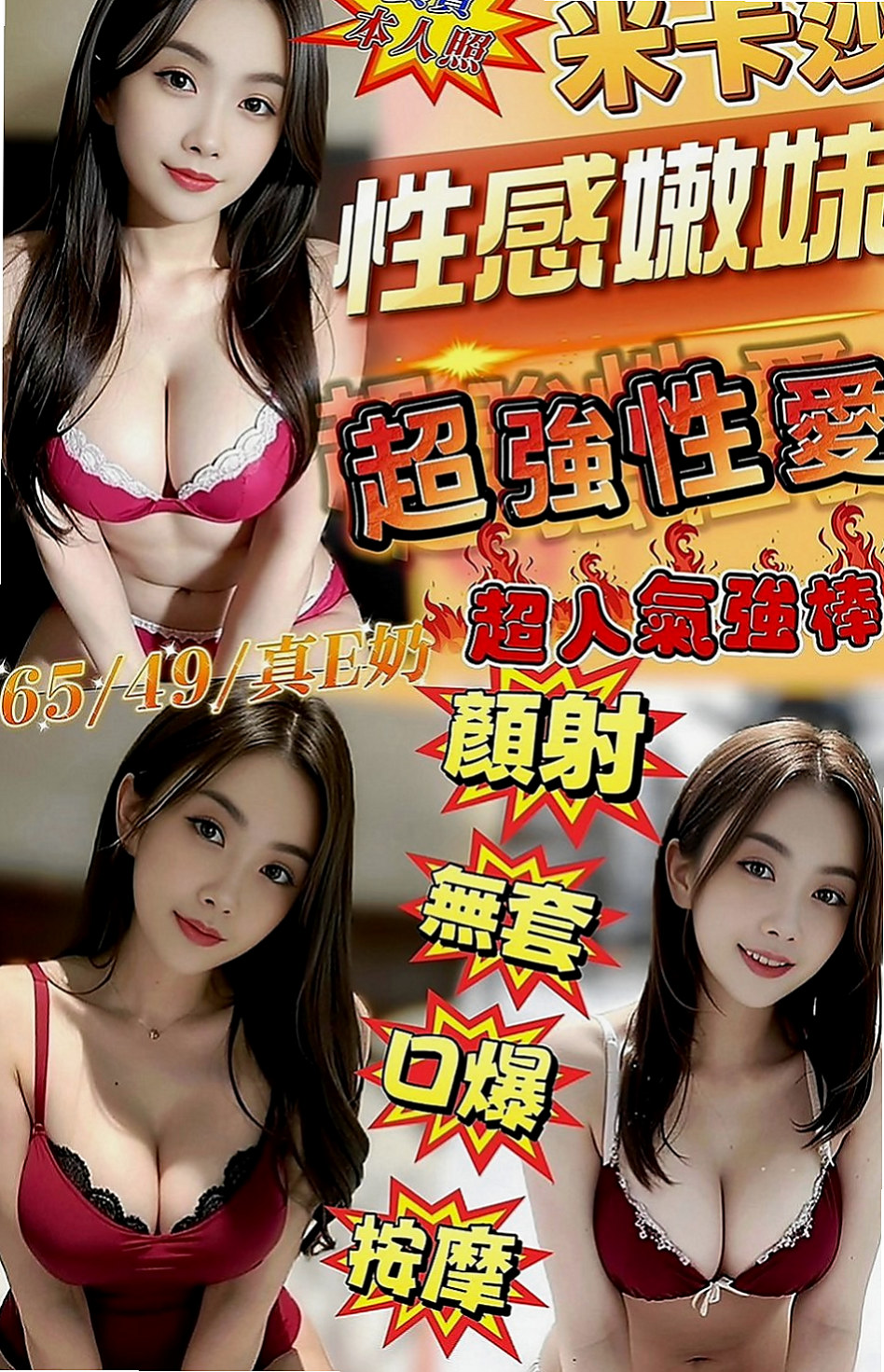 阿蓮外送茶坊：李敏 |高中生初兼下海|167cm|43kg/|D杯|18y|
