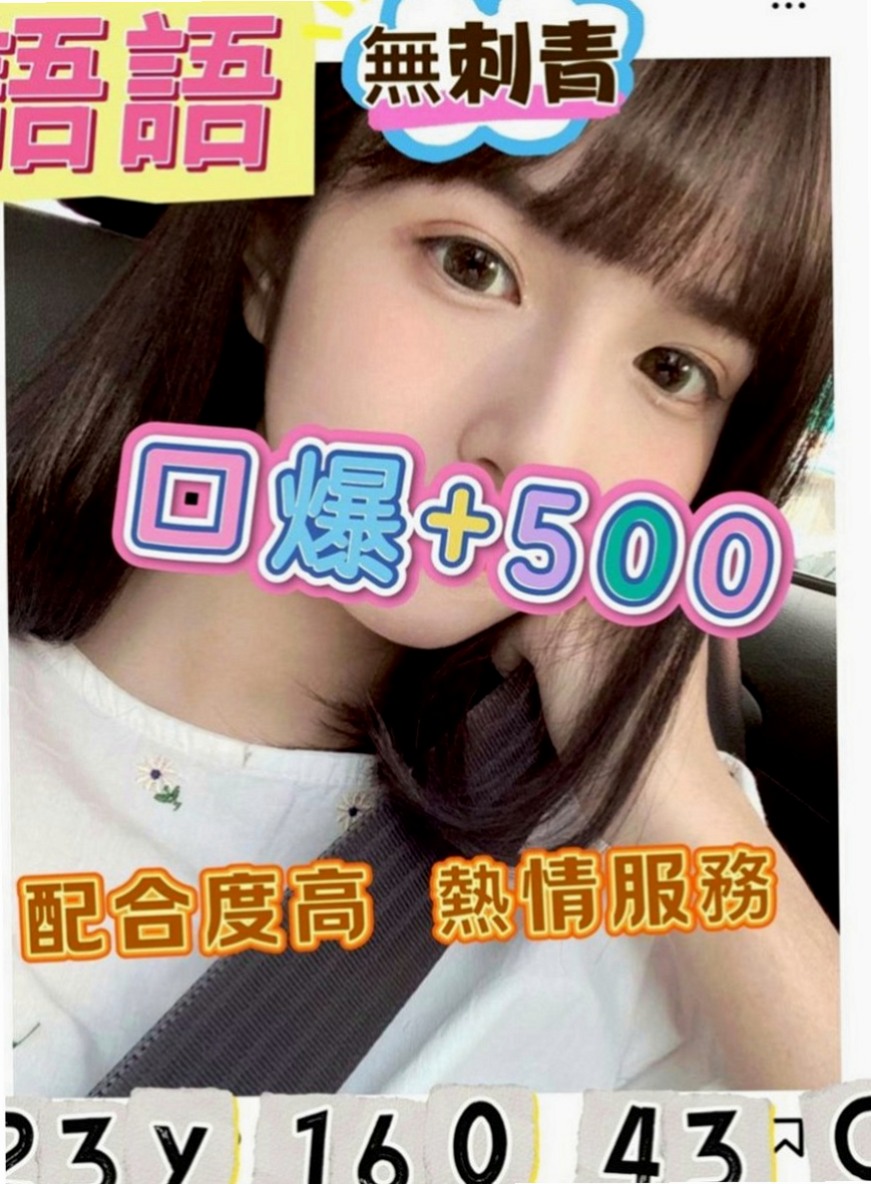 中正找茶：小晴 |專櫃風騷女|164cm|55kg|E杯|19y|