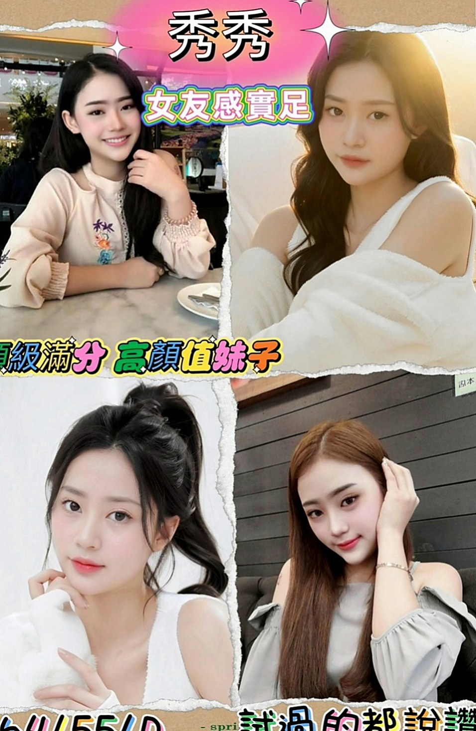 新營找女人：小草 |鋼管系學生|169cm|47kg|E杯|21y|