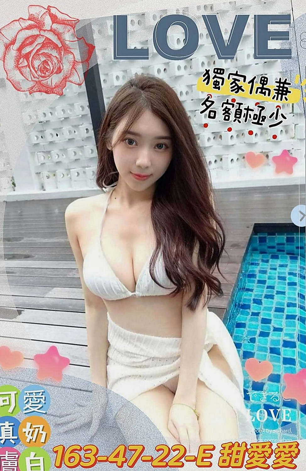 貢寮外約:如雲 |瑜珈小妹|167cm|54kg|C杯|19y|