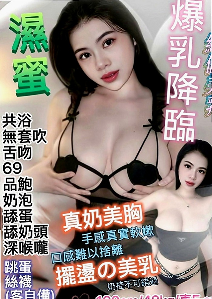 雙溪油壓：祖爾 |處女學生妹|165cm|48kg|D杯|23y|