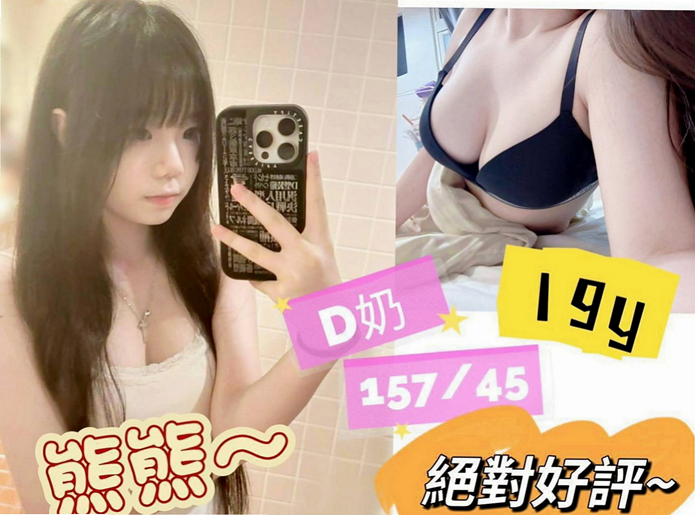 大樹好茶:品風 |爆乳D奶女神|168cm|42kg/|D杯|23y|