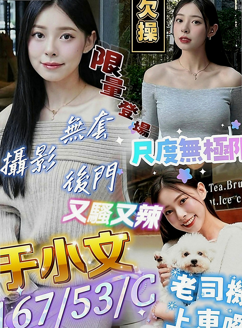 北門油壓：綠蒂 |網美臉小美女|163cm|52kg|C杯|21y|
