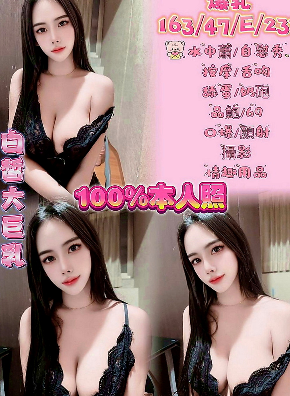板橋按摩：莫妮娜 |白虎妹|168cm|43kg/|C杯|24y|