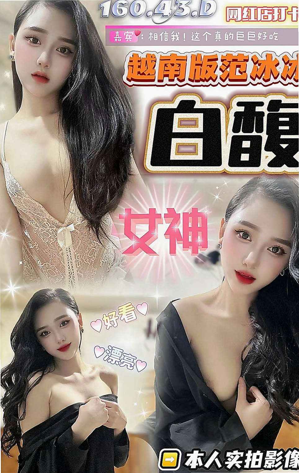 瑞芳美女外送：婉玲 |吸精女神|164cm|54kg|C杯|23y|