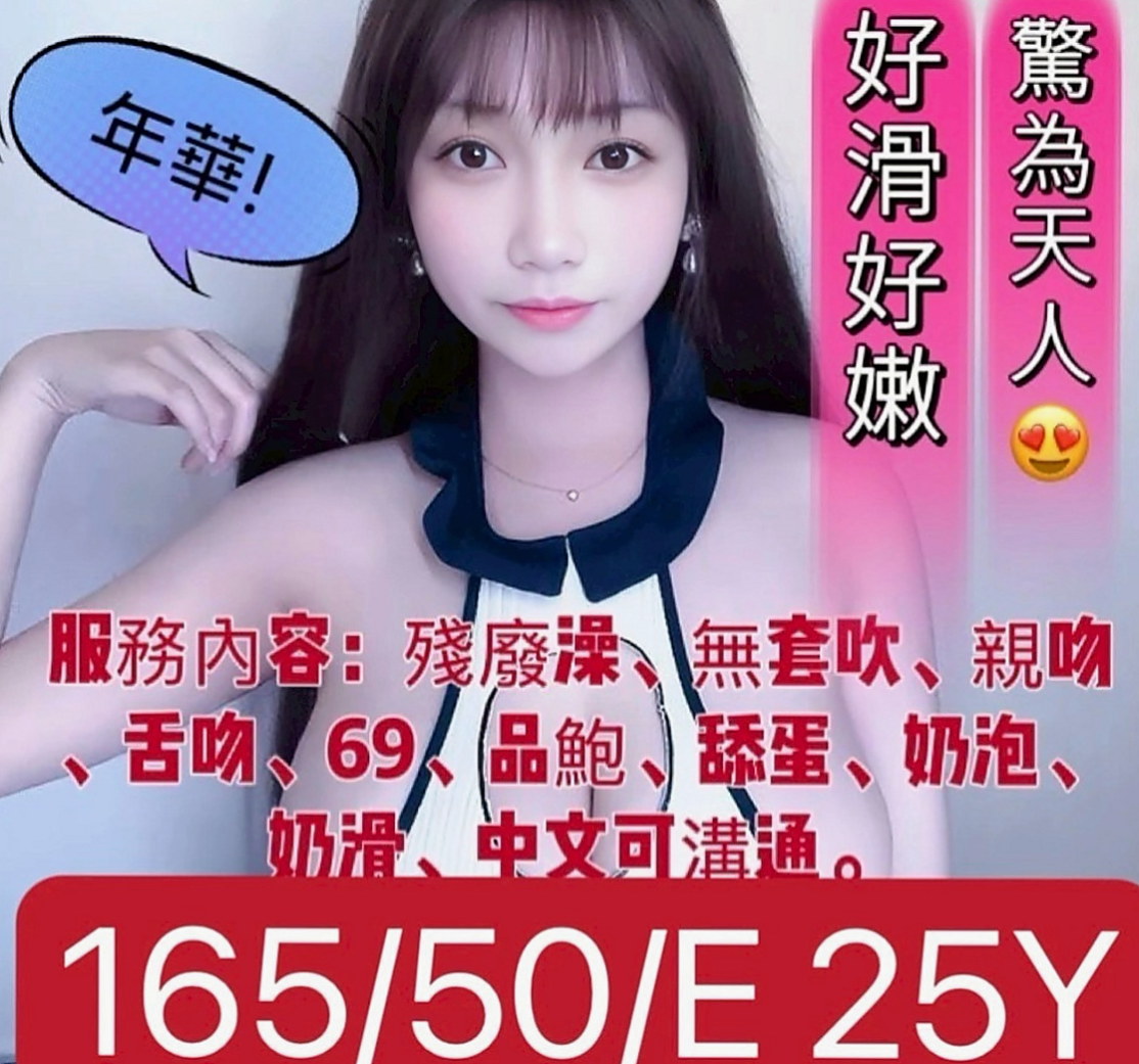 【烏來】凝荷|伴遊|國小老師|164cm/43kg//C杯/19y