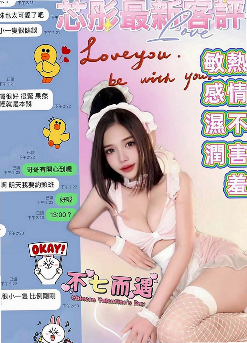 麻豆外送茶：淩瑤 |最美理髮師|166cm|44kg/|E杯|21y|