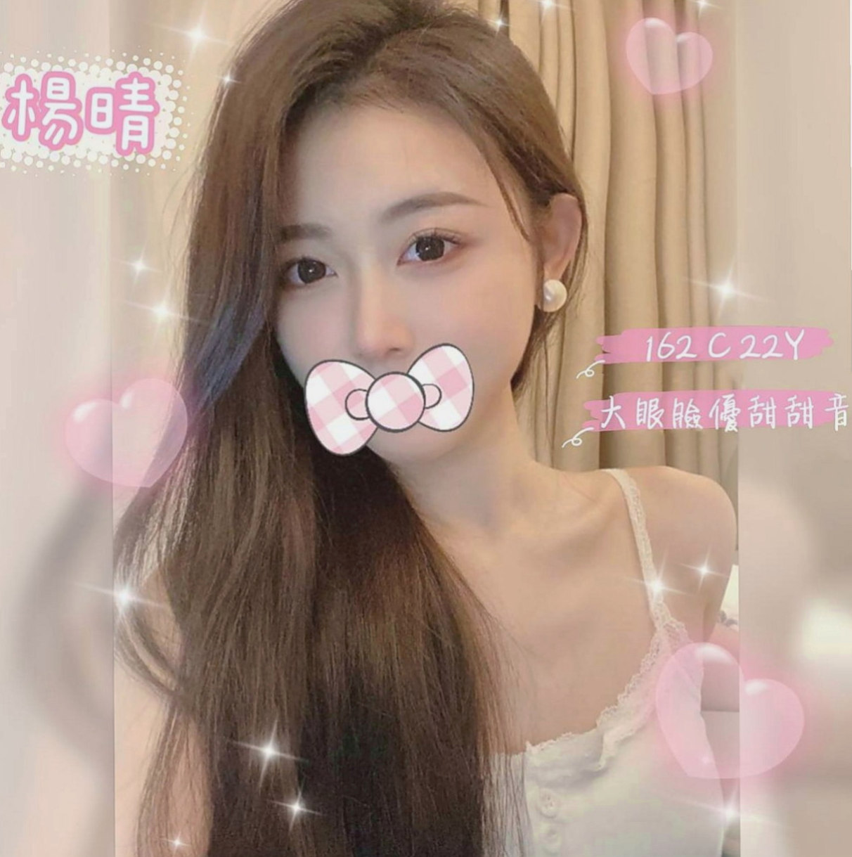 大寮好茶:小丫 |一線鮑嫩妹|167cm|55kg|D杯|22y|