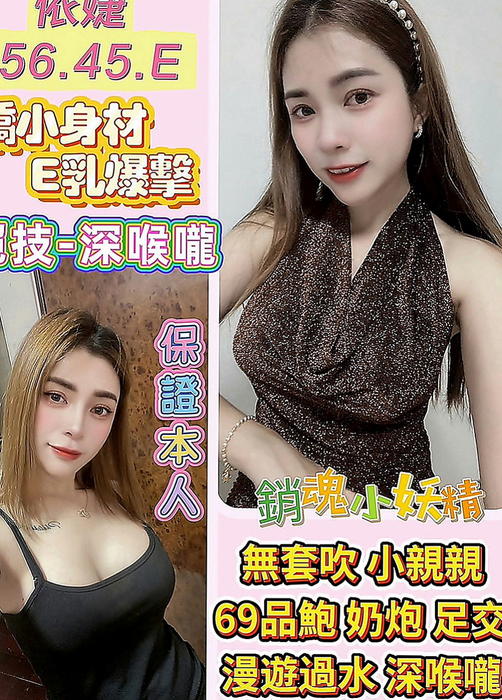 龍潭按摩全套：雯雯 |奶泡女神|168cm|44kg/|D杯|19y|