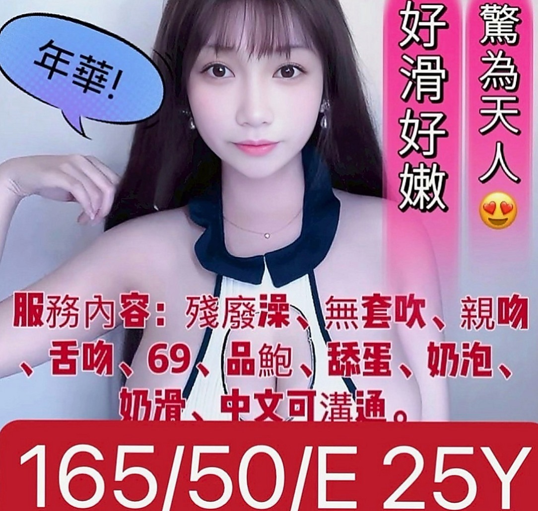 【烏來】凝荷｜伴遊｜國小老師｜164cm/43kg//C杯/19y