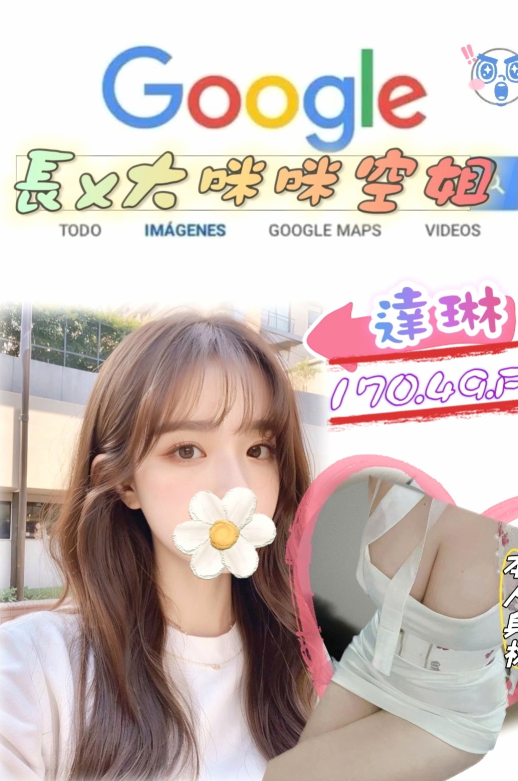 彰化定點茶|找援:傲旋 |瑜伽老師|163cm|43kg/|D杯|24y|