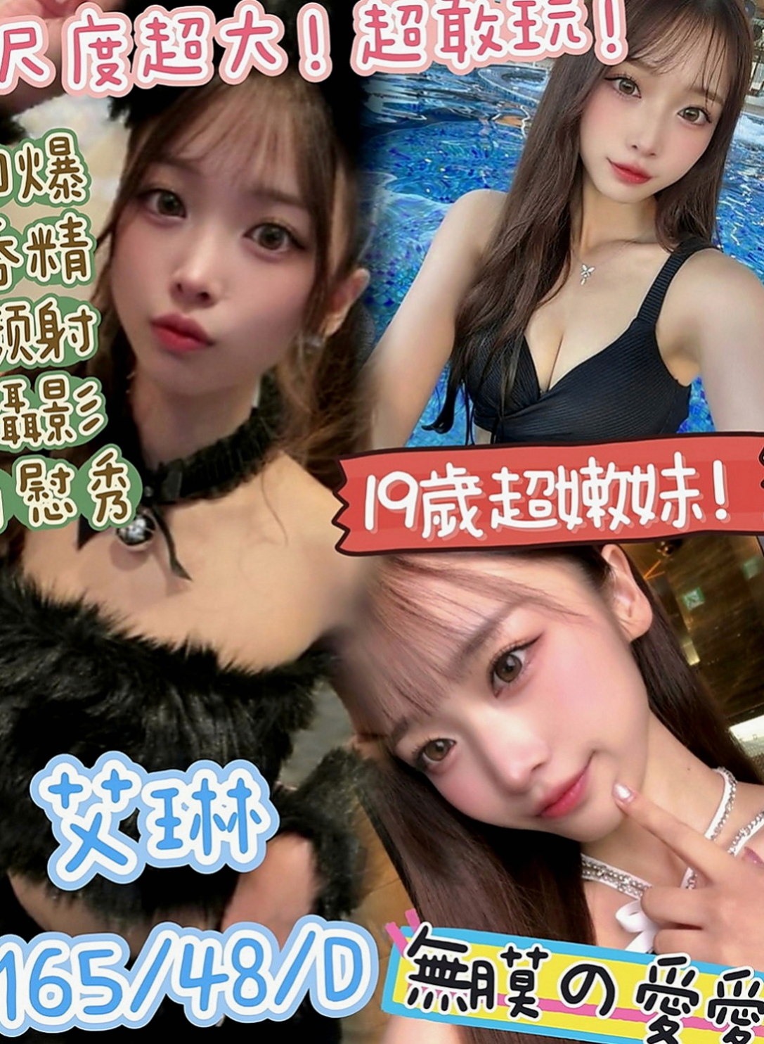 文山按摩全套：小蠻 |幼幼學生妹|168cm|44kg/|E杯|18y|