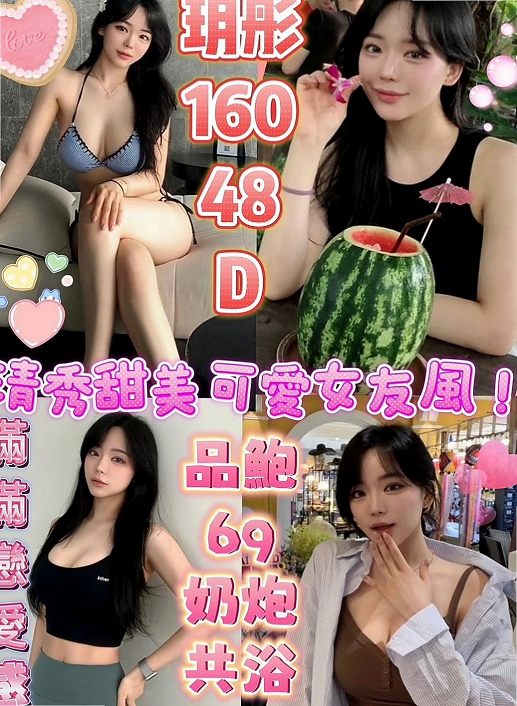 新竹外送茶|找小姐：仙妮 |風韻人妻|167cm|53kg|D杯|22y|