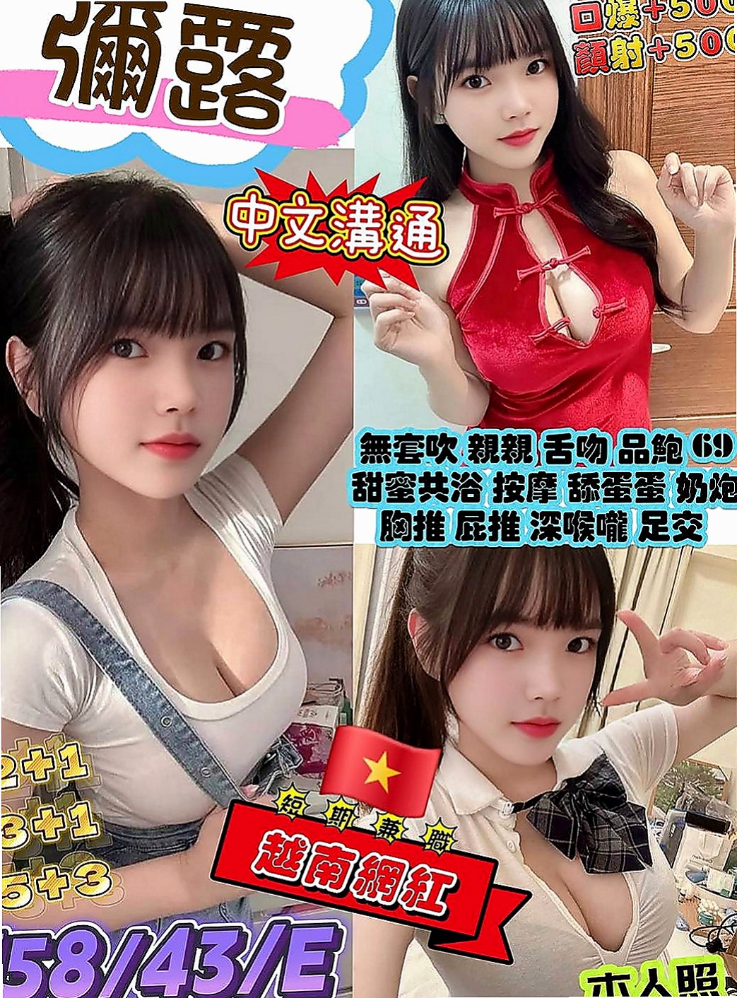 永和叫小姐：安柏兒 |小騷女|164cm|42kg/|E杯|24y|