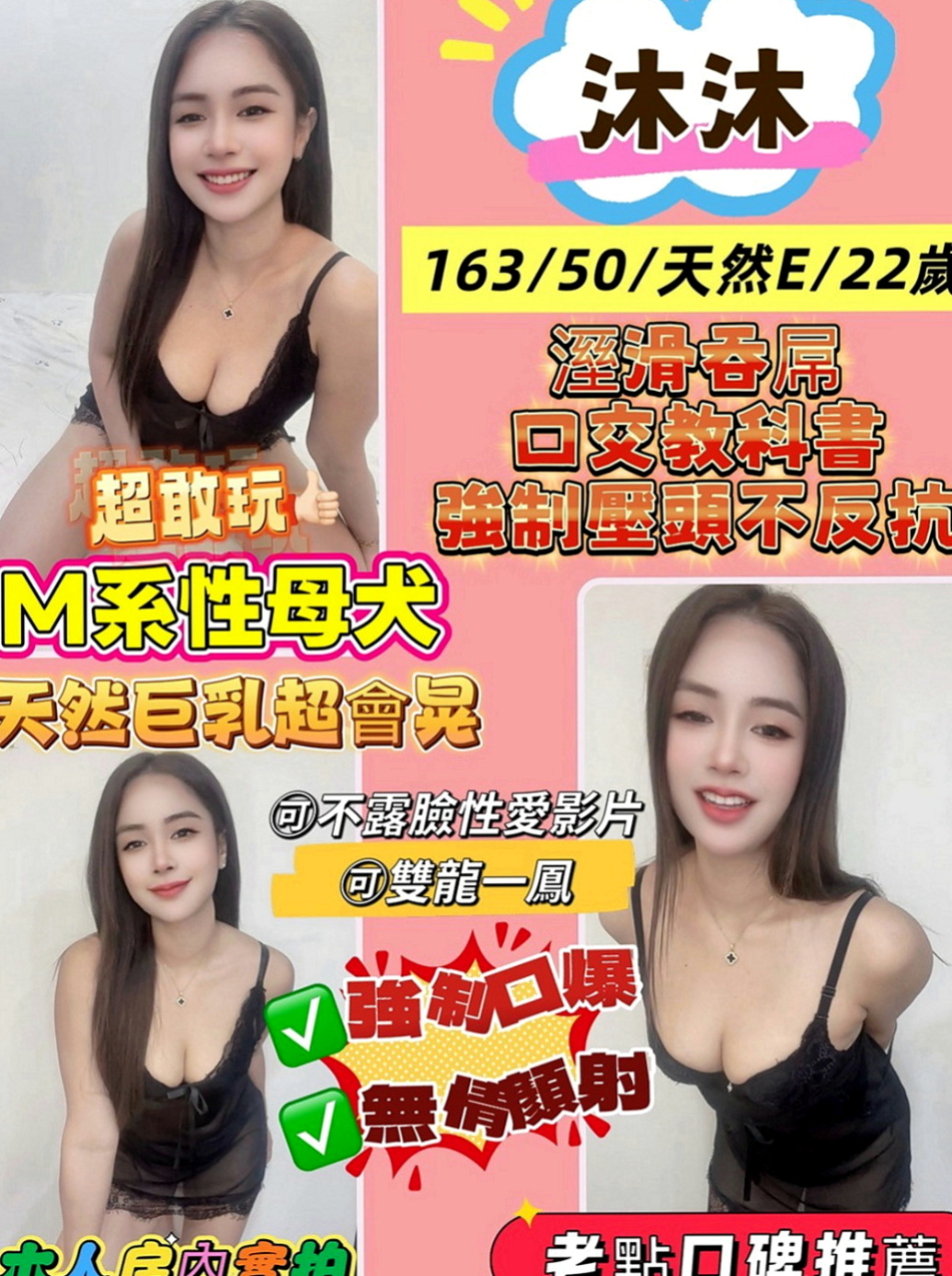 基隆油壓：懷薇 |護理師|164cm|44kg/|C杯|20y|