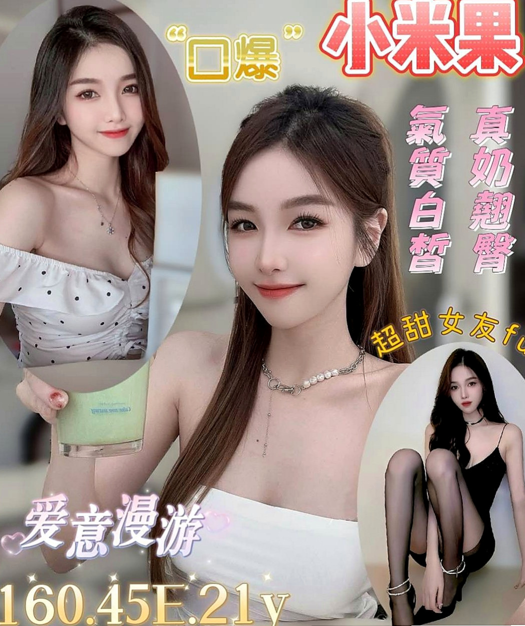 🌸南投定點茶|外送茶莊 甜心🌸高中正妹|169cm/48kg/C杯|24y歲