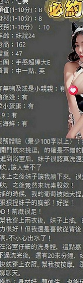 雲林外送茶|外送茶莊：安琦 |樹德學生妹|170cm|53kg|E杯|24y|
