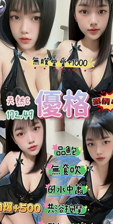新竹伴遊：阿美 |性感學生|163cm|54kg|C杯|22y|