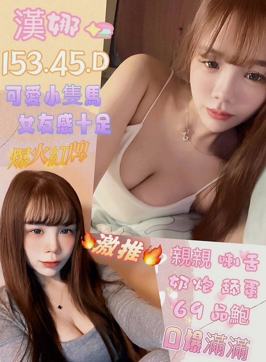 新竹定點茶|外送:如芸 |學院系俏佳人|163cm|49kg|E杯|24y|