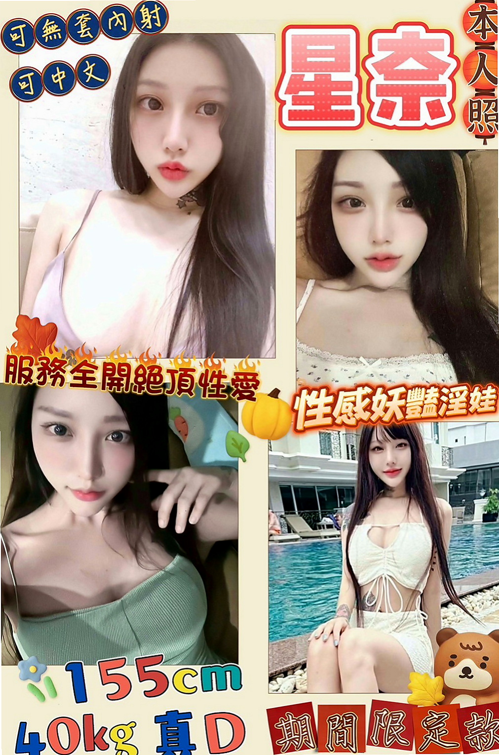 內門按摩外送:歡馨 |國中英文老師|167cm|55kg|D杯|21y|