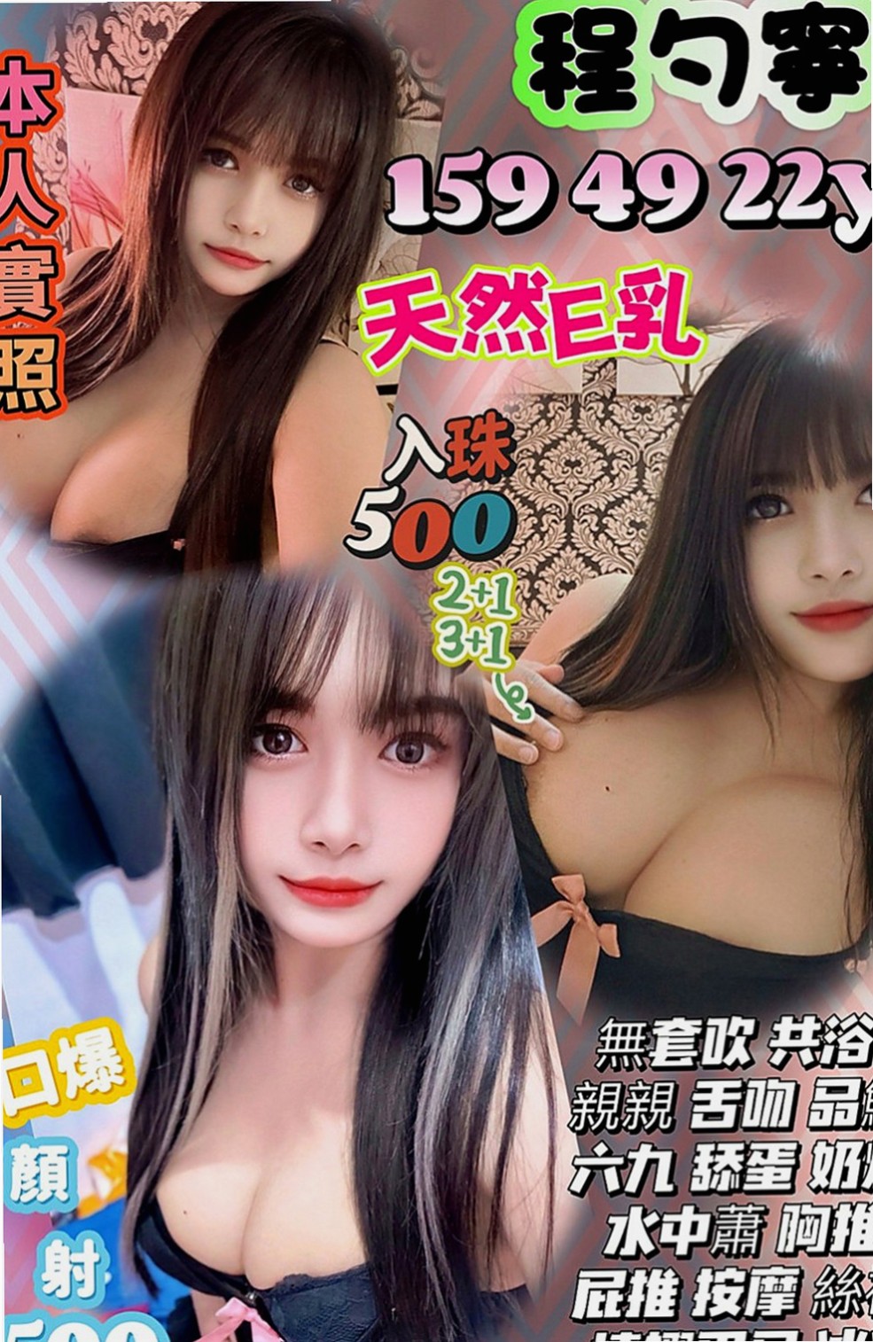 路竹全套服務：昆凌 |家教老師|167cm|44kg/|D杯|23y|