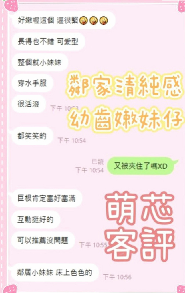 東山好茶：小黑 |奶茶妹妹私兼|163cm|49kg|D杯|20y|