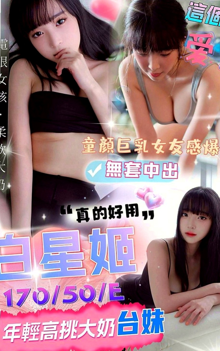 玉井外送茶坊：依波 |內衣櫃姐|167cm|44kg/|C杯|24y|