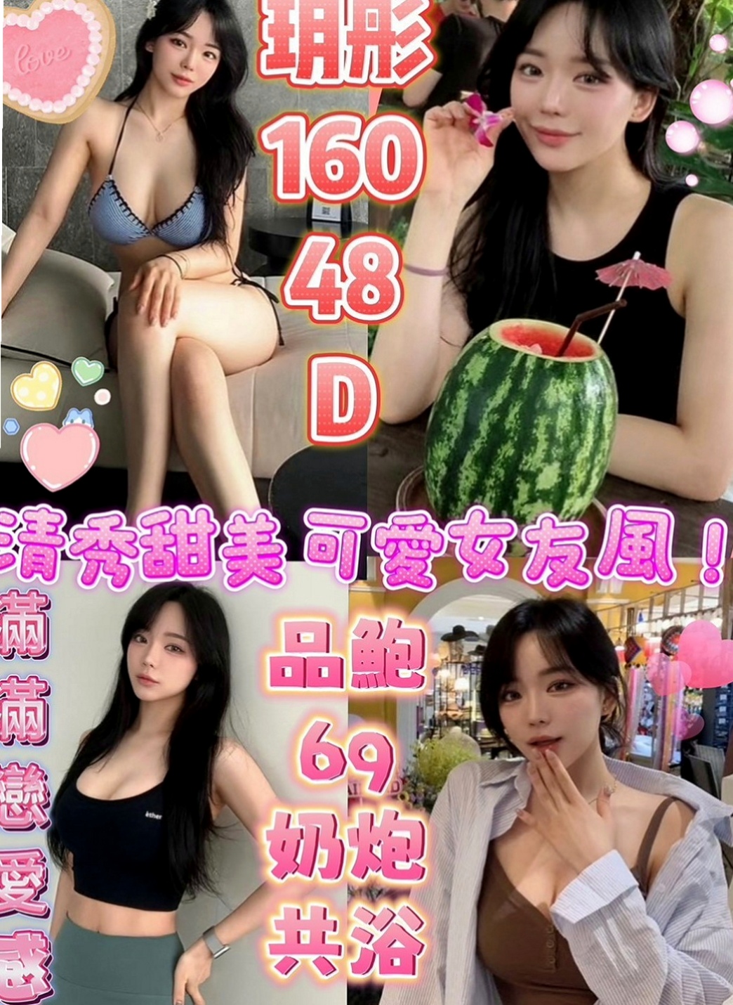 新竹外送茶|找小姐:仙妮 |風韻人妻|167cm|53kg|D杯|22y|