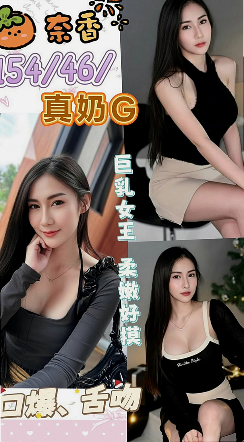 礁溪伴遊:北鼻 |年輕學生|170cm|55kg|E杯|22y|