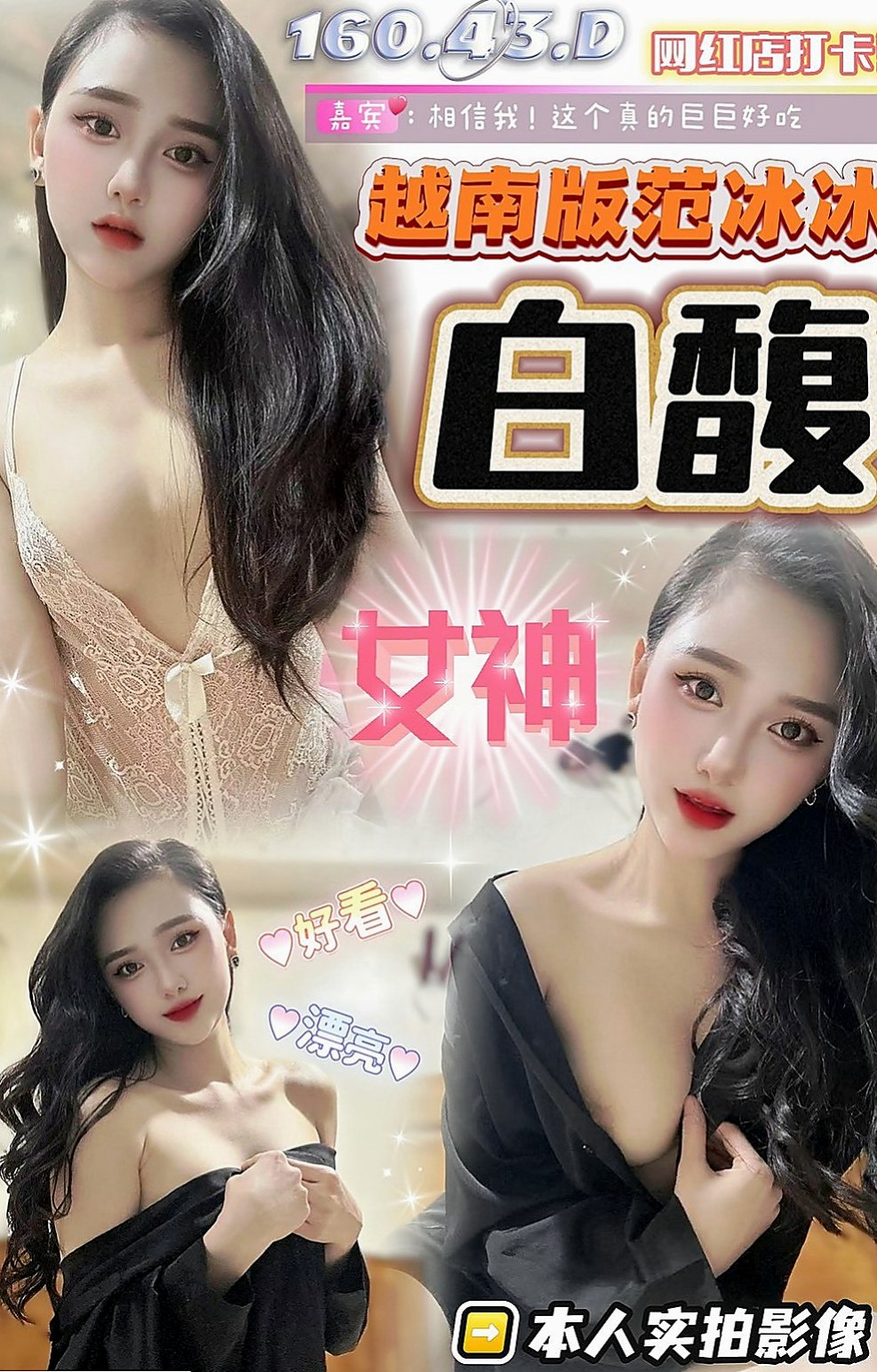 瑞芳美女外送:婉玲 |吸精女神|164cm|54kg|C杯|23y|