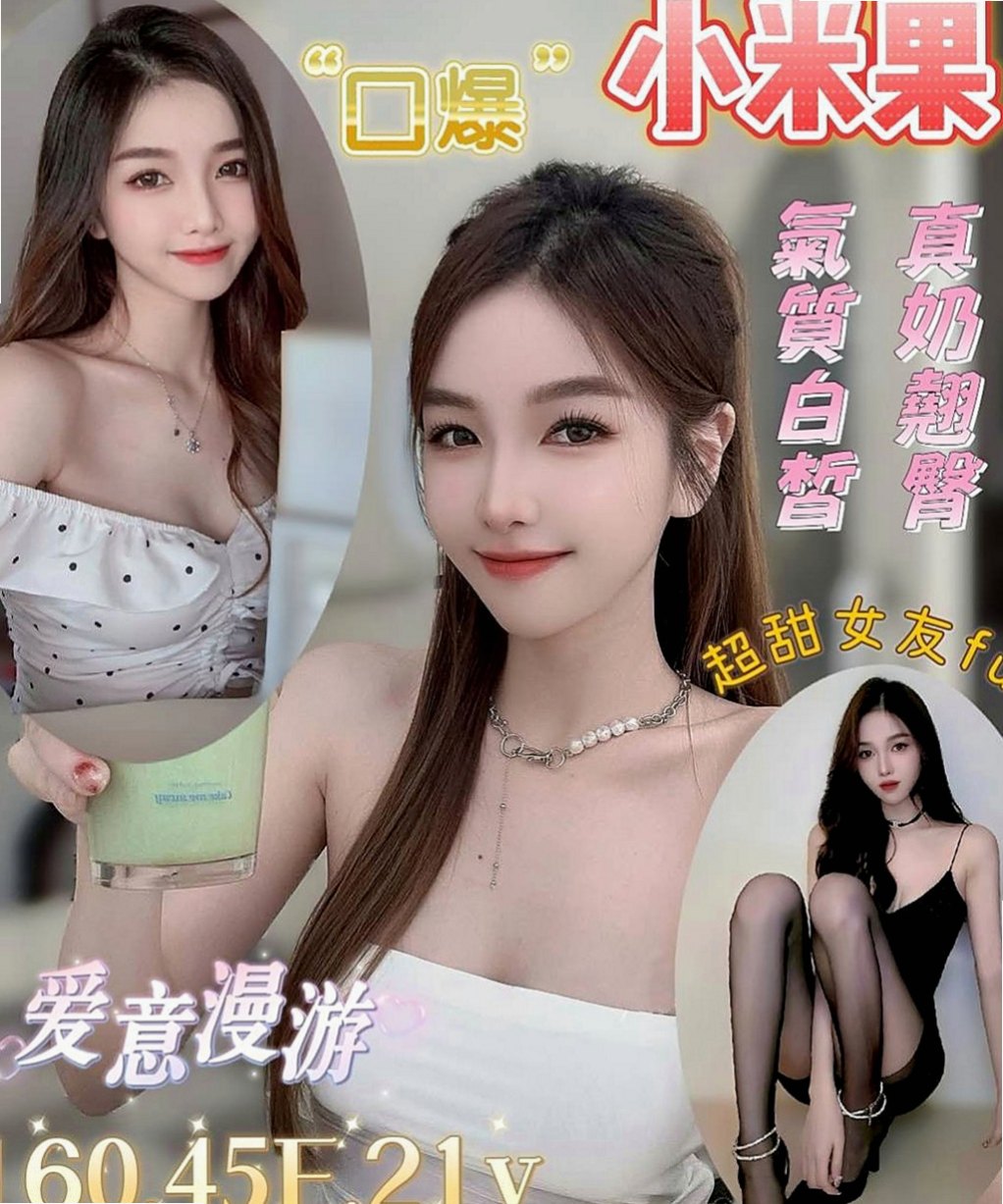 🌸南投定點茶|外送茶莊 甜心🌸高中正妹|169cm/48kg/C杯|24y歲