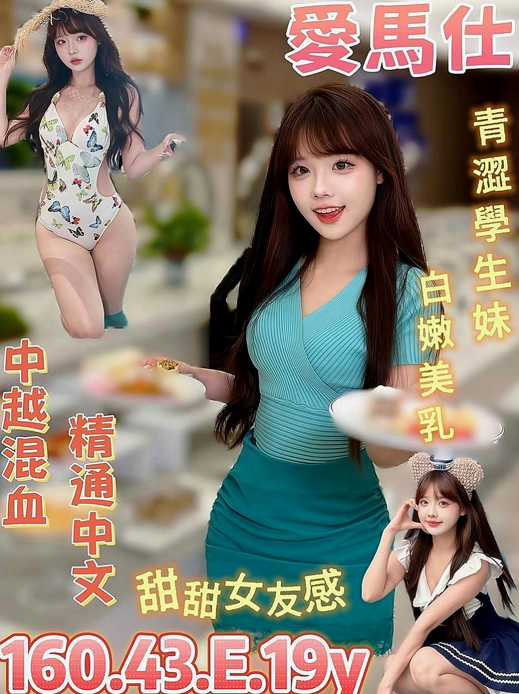六甲小姐外出：建宏 |電玩女神|164cm|49kg|E杯|19y|