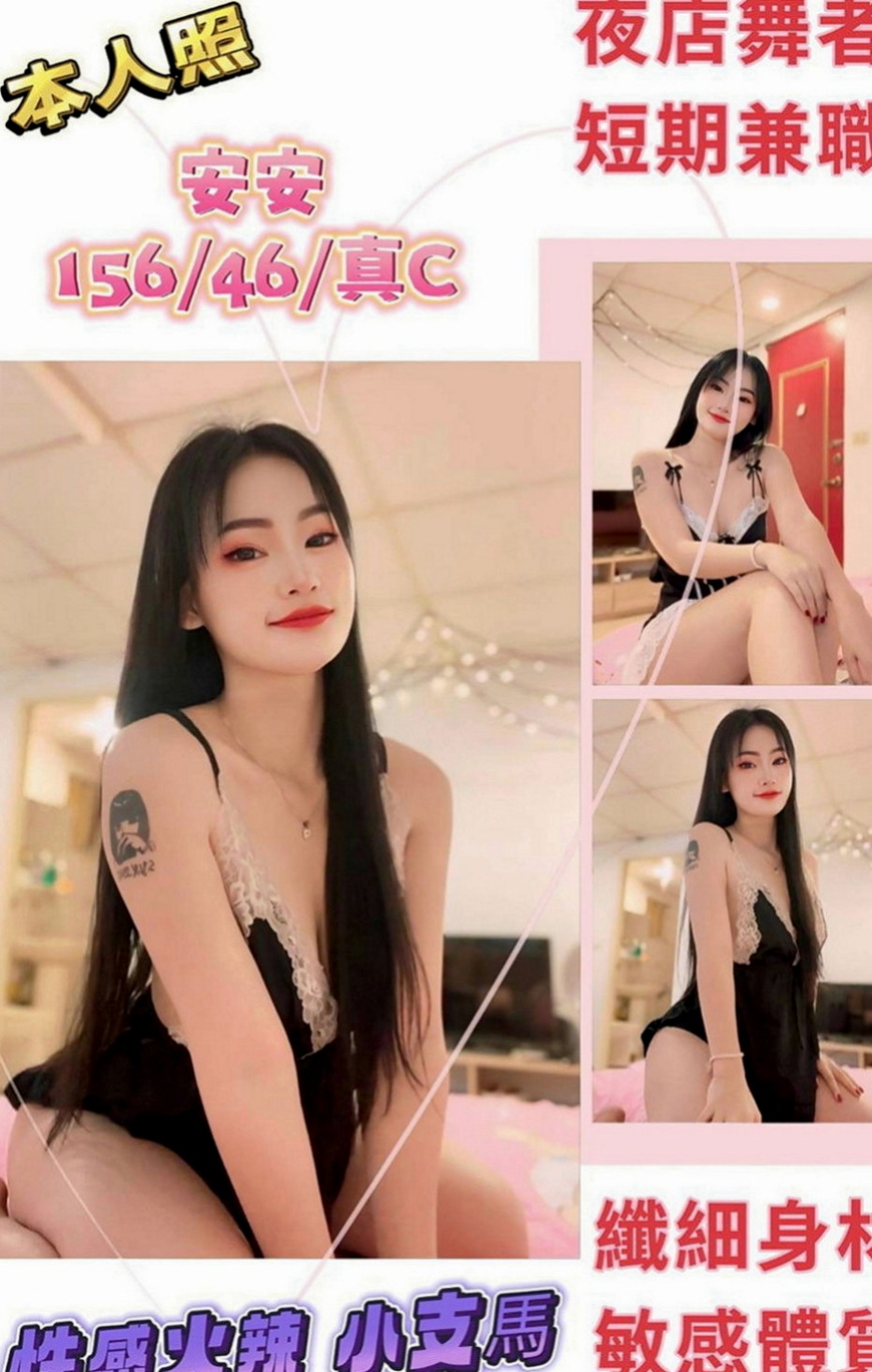 新化美女外送：妮娜 |高挑類型|167cm|46kg|C杯|22y|