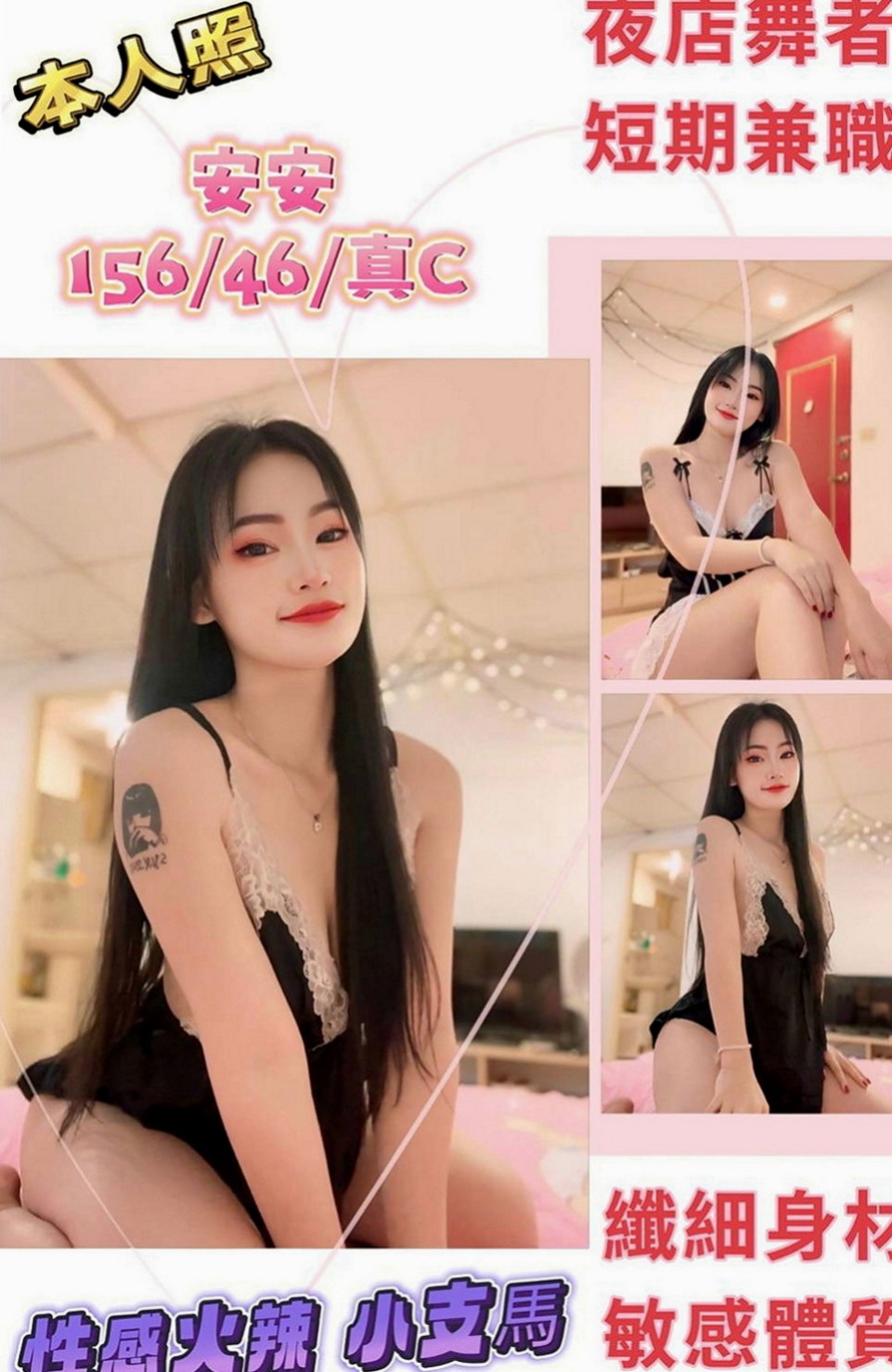 新化美女外送:妮娜 |高挑類型|167cm|46kg|C杯|22y|