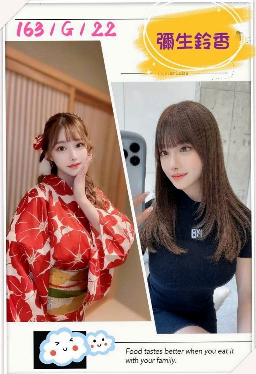 龜山好茶:七喜 |女秘書|170cm|53kg|D杯|24y|