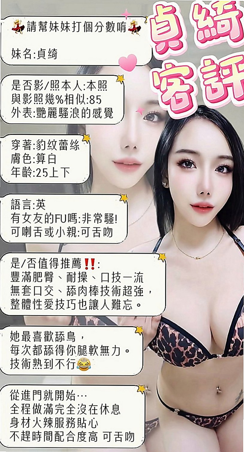 🌸新店八大娛樂網 愛惜🌸大學班花|169cm/55kg/E杯|18y歲