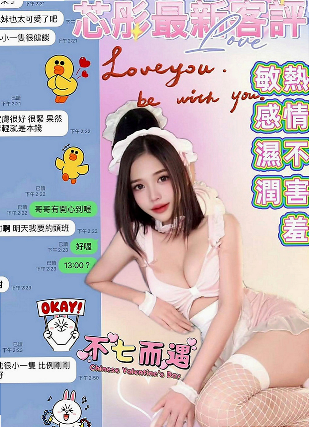 麻豆外送茶:淩瑤 |最美理髮師|166cm|44kg/|E杯|21y|